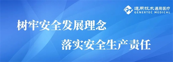 樹牢安全發(fā)展理念，重溫習(xí)近平總書記關(guān)于安全生產(chǎn)重要論述(圖1)